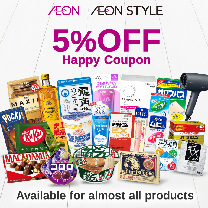 Aeon Mall Coupon