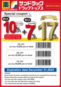 Sundrug Tax Free Coupon