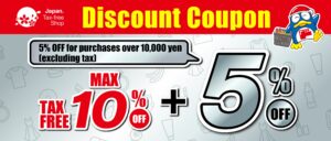 Don Quijote's discount coupon for foreign visitors 